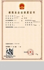 湖北武汉公路路面二级资质转让