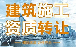 专业办理奉贤劳务资质增项,总承包二级资质办理 专业办理奉贤劳务资质增项,总承包二级资质办理