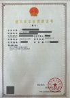 辽宁电力二级,石油化工二级资质公司出售转让