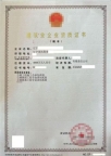 辽宁公路二级,路基二级,路面二级资质公司出售转让