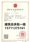 建筑工程总承包一级资质公司整体转让可吸收合并