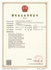 转让河南南阳建筑二+市政二+水利二+电力二+石油化工二+机电二+若干专包资质公司转让出售