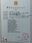 转让河南南阳5总包资质公司：建筑二+市政二+水利二+电力二+石油化工二+机电二级资质转让