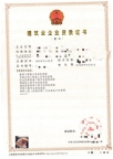 转让河南周口资质：建筑二+市政二+钢构二+防水二+装修二+环保二+特种（结构补强）
