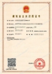 北京矿山二级资质公司转让出售