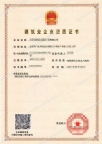 北京消防一级资质公司转让出售