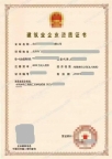 北京水利水电二级资质公司转让出售