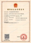 北京电子智能化一级资质公司转让出售