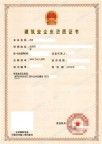 北京建筑机电安装一级资质公司转让出售