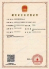 北京电力二级资质带承装修试三级许可证公司转让出售