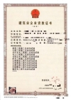 转让河南资质公司，具有资质：建筑二+市政二+公路二+水利二+电力二+机电二+公路专包