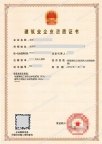 北京建筑二级,地基二级资质公司转让出售
