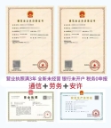 北京通信总承包二级资质公司转让出售