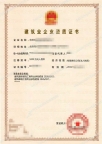 北京建筑幕墙二级,装修二级资质公司转让出售