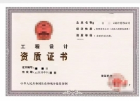 水利行业设计乙级资质公司转让出售
