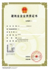 广东深圳机电总承包二级资质公司转让出售