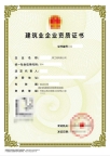 广东市政总承包二级资质公司出售转让