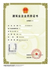 广州隧道工程专业承包二级资质公司转让出售