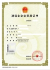 广东深圳建筑二级,机电二级资质公司出售转让
