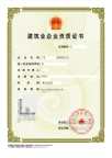 广东深圳电力二级资质公司出售转让