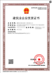 公司干净转让钢结构一级资质无债务无异常