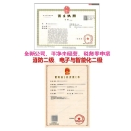 北京智能化二级、消防二级公司转让，干净公司，资质31年，现货整转