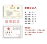 北京送电力行业(送电）专业设计乙级公司转让，一手公司，干净未经营，现货整转！