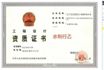 转让水利行业乙级， 相当于八个专业乙级 可以吸收合并到指定公司