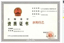 水利行业乙级资质转让可以吸收合并到指定公司