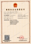 湖北装修二级,幕墙二级,防水二级,钢构二级,地基二级,环保二级,古建筑二级资质公司转让