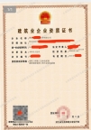 湖北武汉建筑总承包二级,装修二级资质公司出售转让