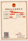 湖北武汉建筑机电安装专业承包二级资质公司转让