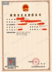 湖北桥梁二级,隧道二级,市政总承包二级资质公司转让