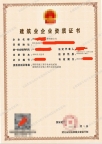 湖北武汉消防二级,建筑机电安装二级资质公司转让出售