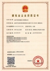 转让北京装修二+防水二+特种（结构补强）+劳务资质公司出售