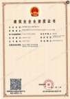 转让湖北武汉电力总承包二级+输变电二级资质公司