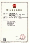 转让河南安阳建筑二+市政二+地基二+防水二+钢构二+装修二+环保二+劳务资质公司出售