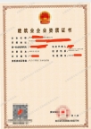 湖北武汉电力总承包二级资质公司转让出售