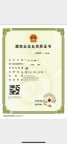 转让广东钢结构二级资质公司出售