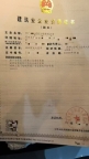全新未经营