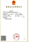 转让水利水电二级资质