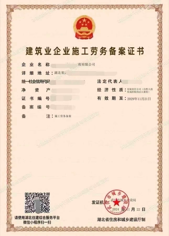 转让湖北武汉承(装修试)电力许可证转让出售 转让湖北武汉承(装修试)电力许可证转让出售