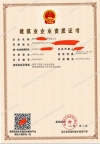 转让湖北武汉房建二+装修二级资质公司，​带安许，包变更过户！