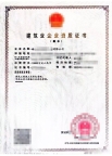湖北建筑一级,市政一级资质公司转让出售