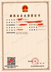 转让湖北武汉电力二级+输变电二级资质公司转让出售