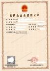 湖北武汉电力总承包二级,输变电二级,承装修试三级公司转让出售