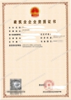 湖北黄冈市政二级,装修二级资质公司转让出售