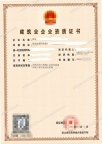 湖北黄冈市政二级,环保二级资质公司转让出售