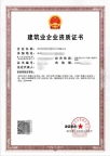 转让四川市政二+水利二+公路二级资质公司转让出售