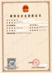 湖北武汉防水防腐保温一级资质公司出售转让